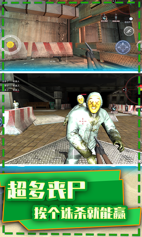 安卓枪战荣耀精英app