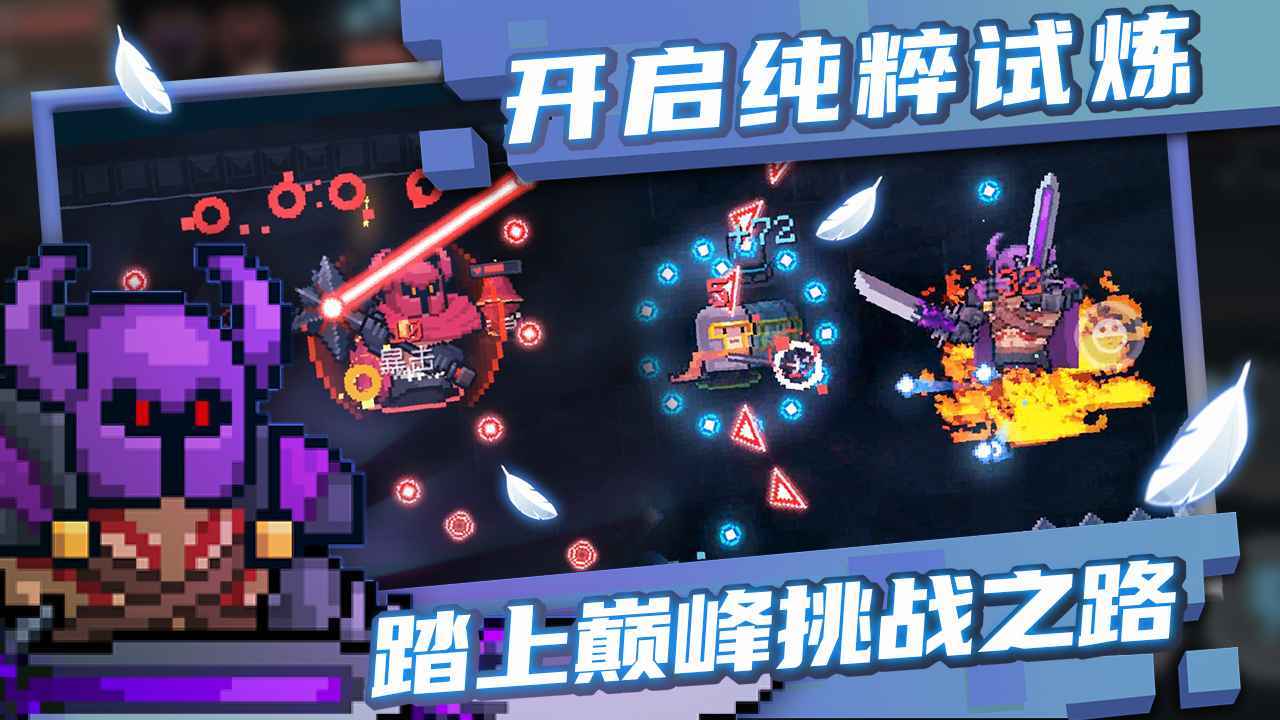 安卓元气骑士5.0.0app