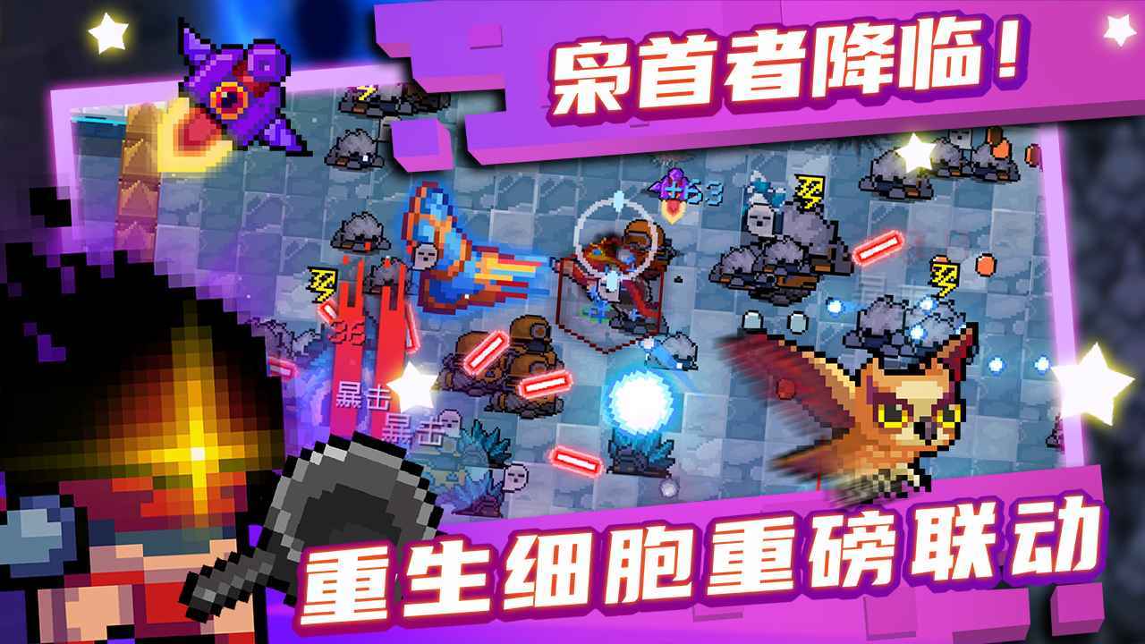 元气骑士5.0.0