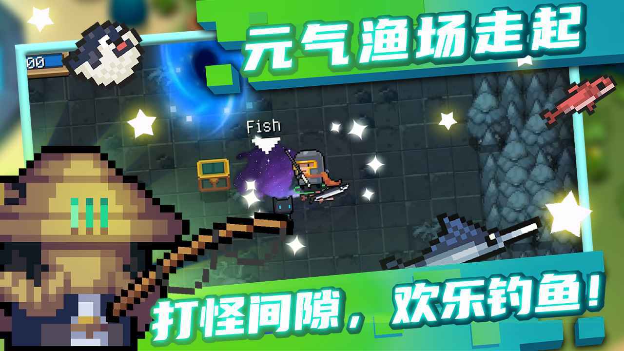 元气骑士5.0.0app下载
