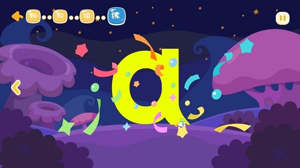 安卓熊孩子拼音软件下载