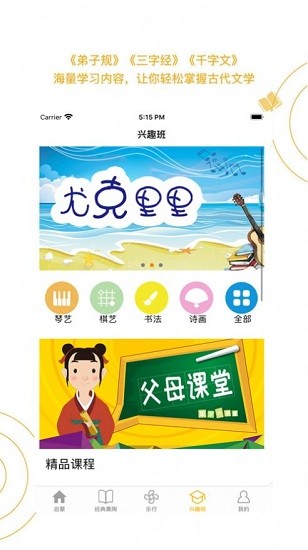 安卓蒙学小书童appapp