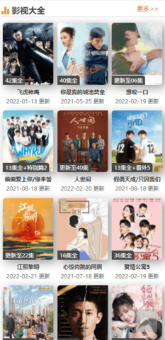 安卓不卡美剧app