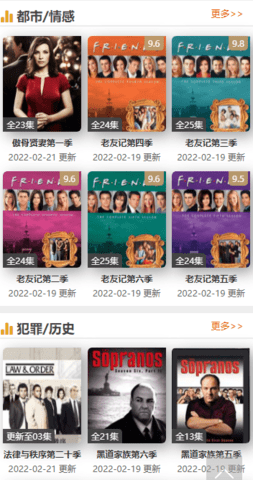 安卓不卡美剧软件下载