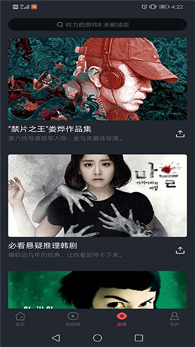 安卓知鱼影视 v2.0.0去广告版软件下载