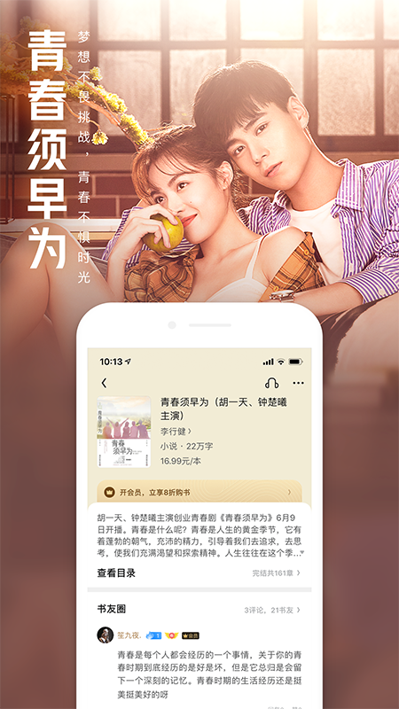 qq阅读免费版下载下载