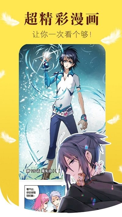 安卓漫画之家app软件下载