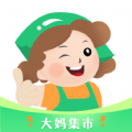 大妈集市菜场app手机版 v1.0.3