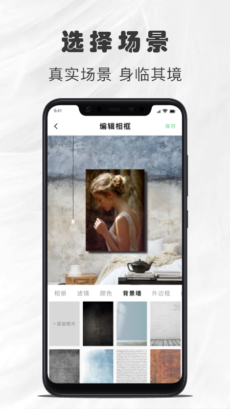 白框专业装裱app官方版 v1.3