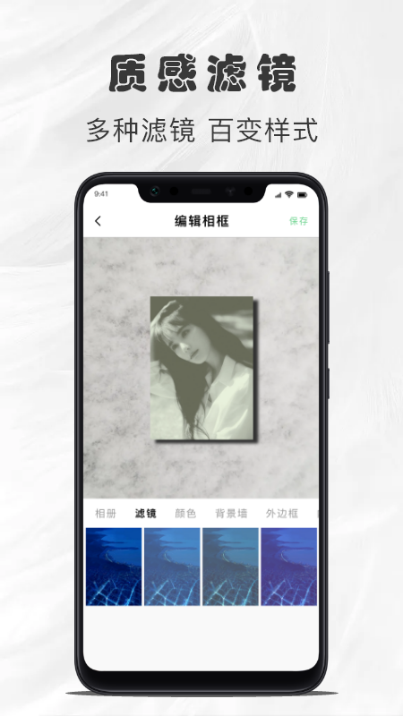 安卓白框专业装裱app官方版 v1.3软件下载