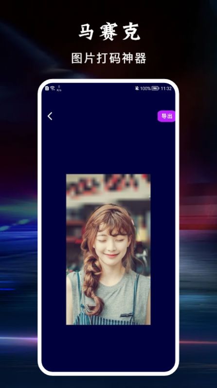 安卓八位元相机app手机版 v1.2app