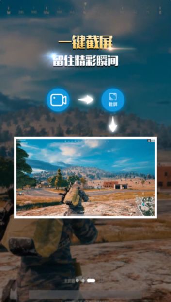 安卓录屏幕录制大师app最新版 v1.8app