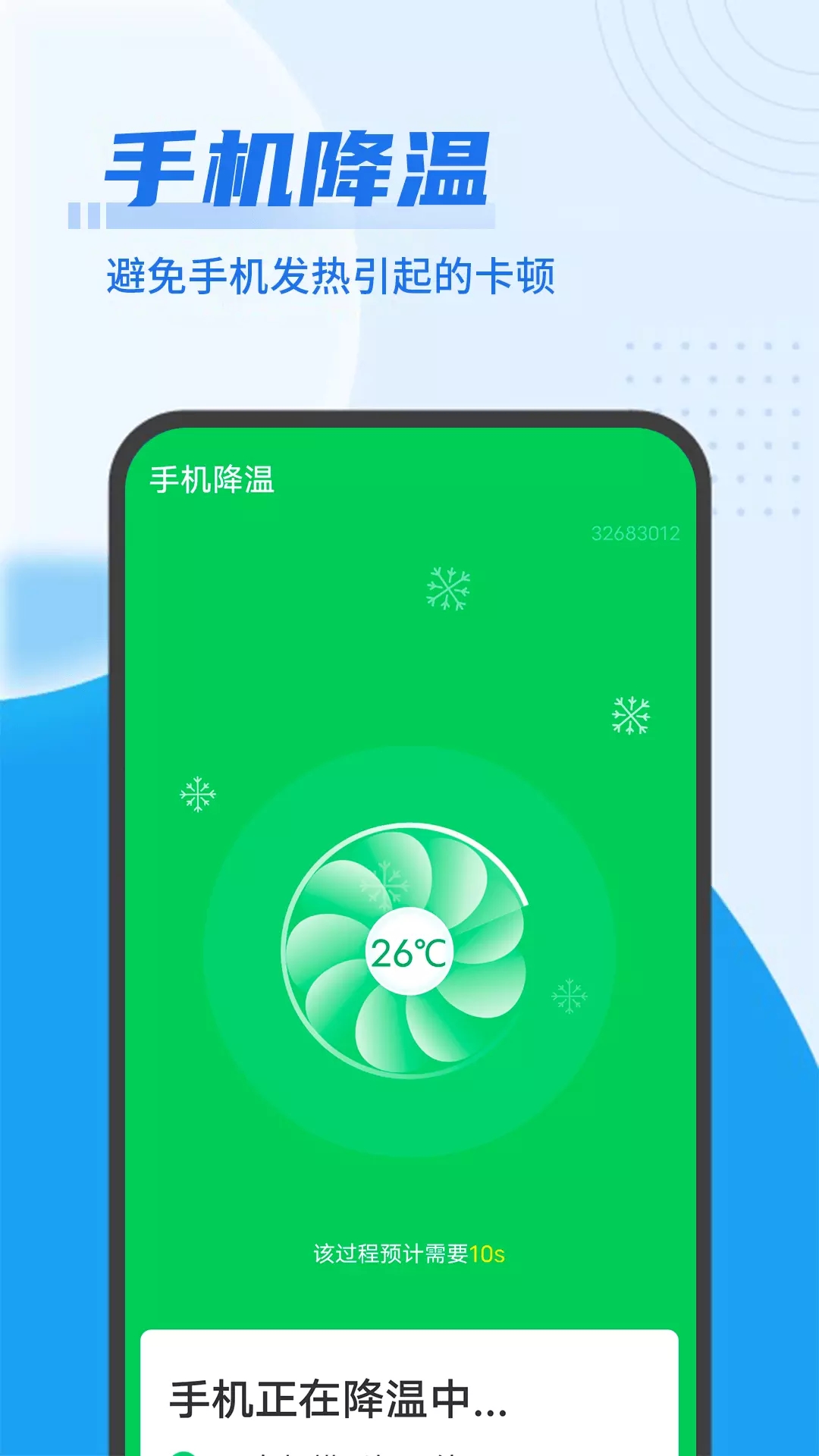 垃圾闪电清理app官方版 v1.0.1