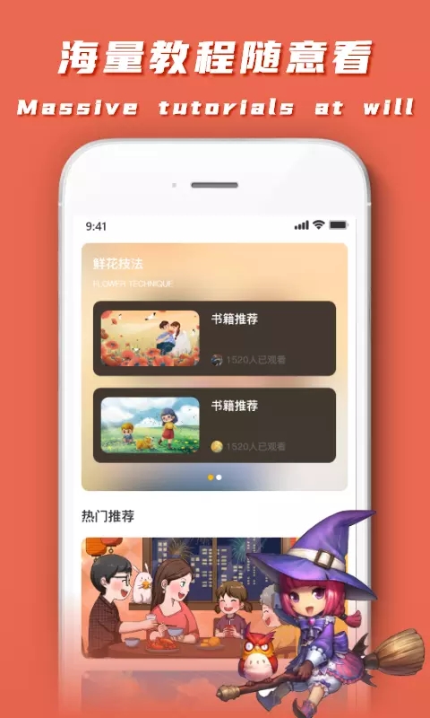 paper素描软件最新免费版 v1.2.0