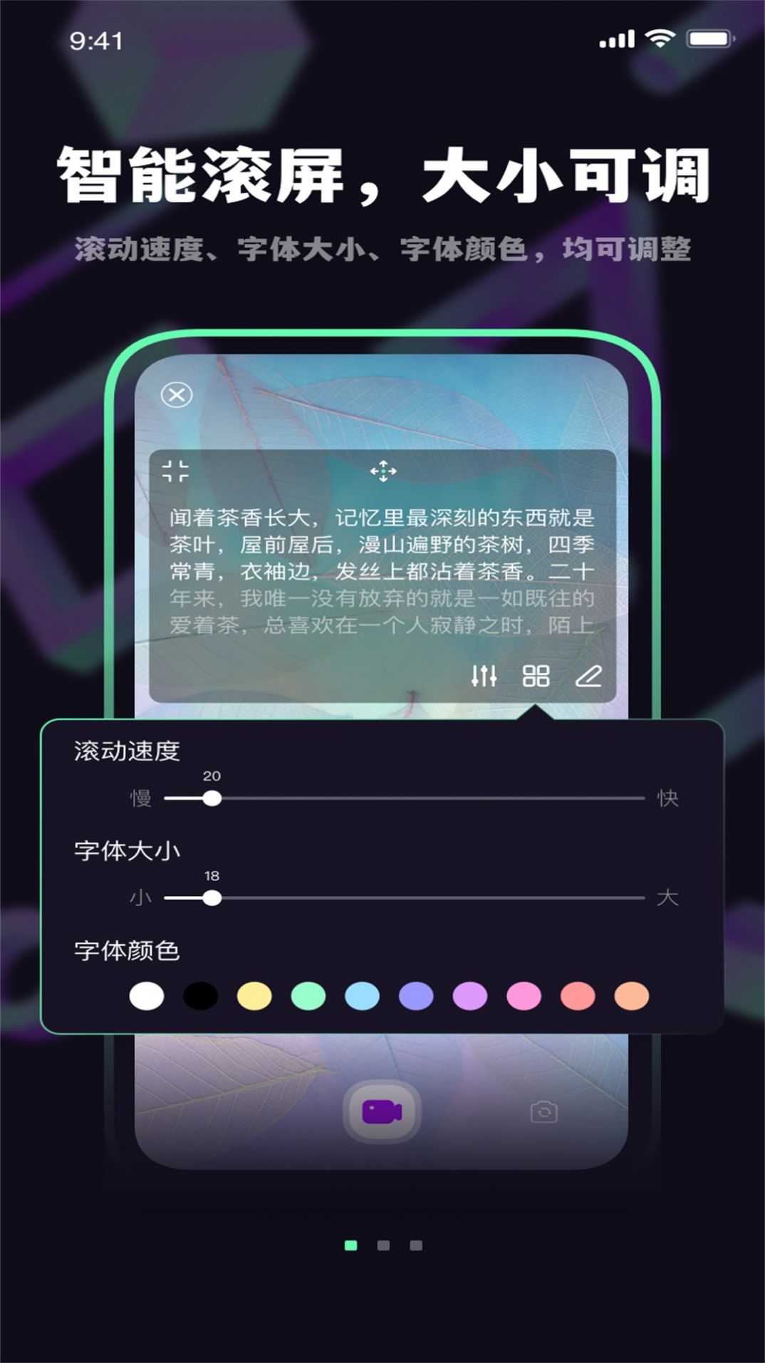 安卓轻提词编辑器app官方版 v1.0软件下载