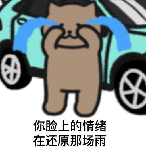 安卓一猫人歌词表情包迷迭香图片大全 v1.0软件下载