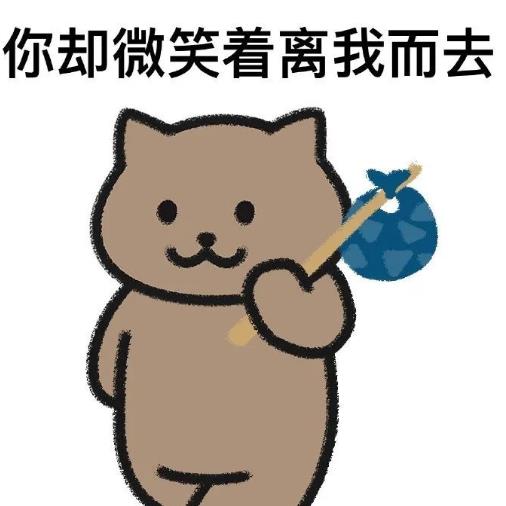 安卓一猫人歌词表情包迷迭香图片大全 v1.0app