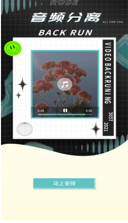 安卓如玉视频编辑app官方版 v1.0.4软件下载