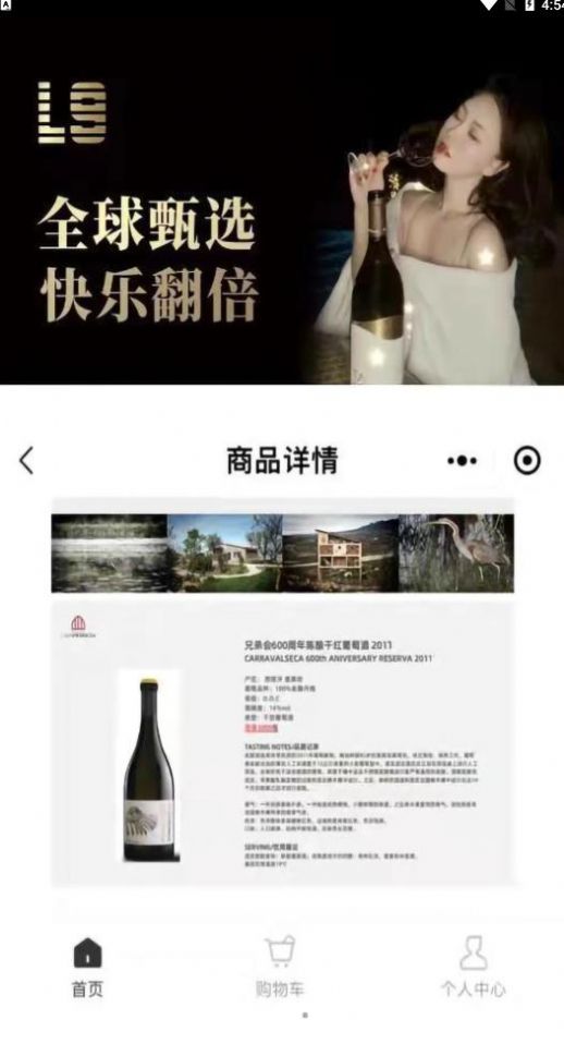 安卓程诺爱久酒类购物app官方版 v1.7.60软件下载