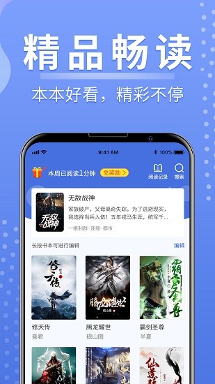 安卓浩量悦读免费版app