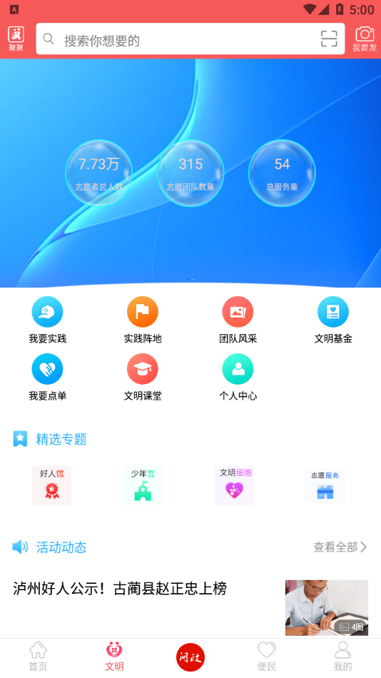 安卓古蔺融媒最新版app