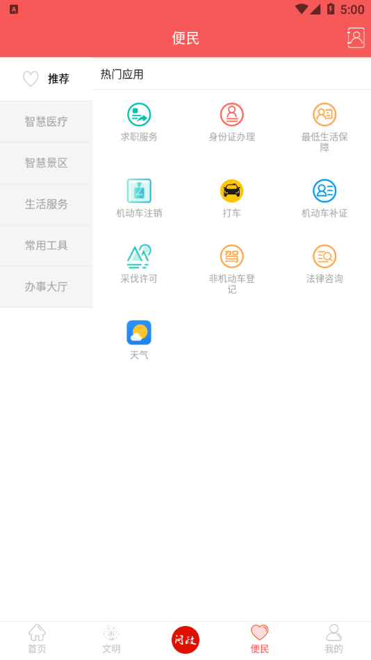 安卓古蔺融媒最新版软件下载