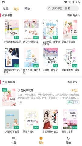 安卓云看小说手机版app