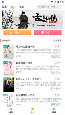 云看小说手机版下载