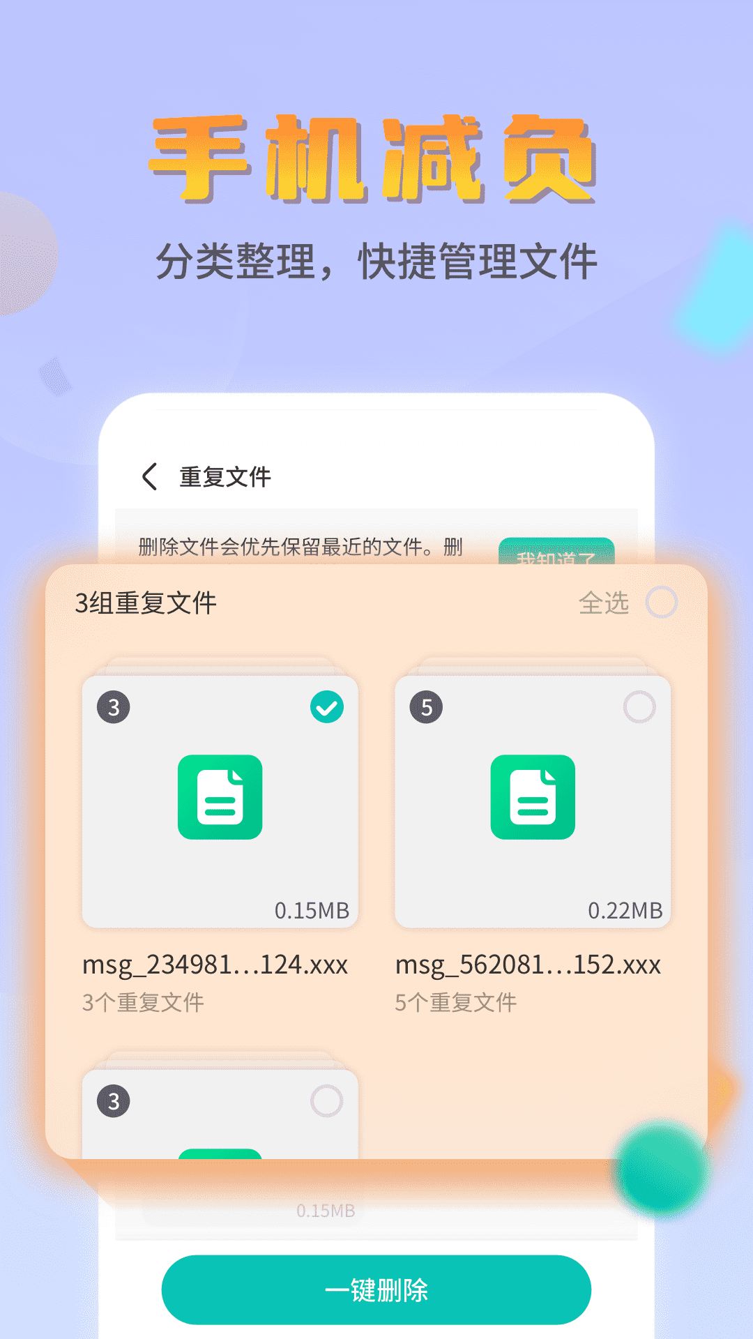 安卓平行文件管理app手机版 v1.0.220426.982app