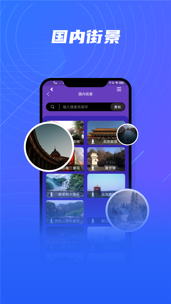 安卓地球卫星看世界app官方版 v5软件下载