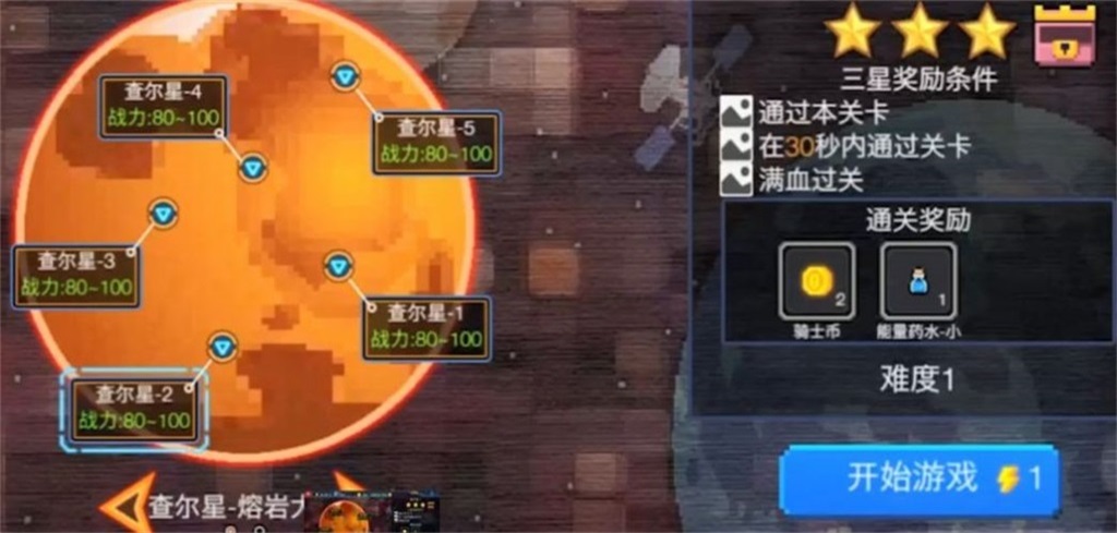 氪星骑士最新版