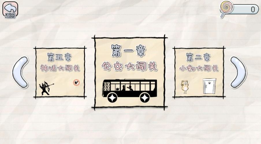 安卓划线来闯关游戏安卓版 v1.0.1app