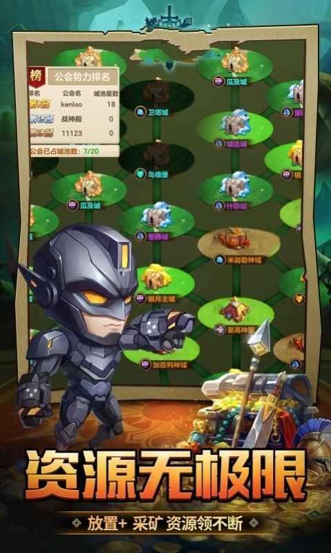 安卓我的英雄升级了最新版app