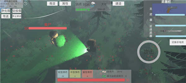 遗落危境破解版