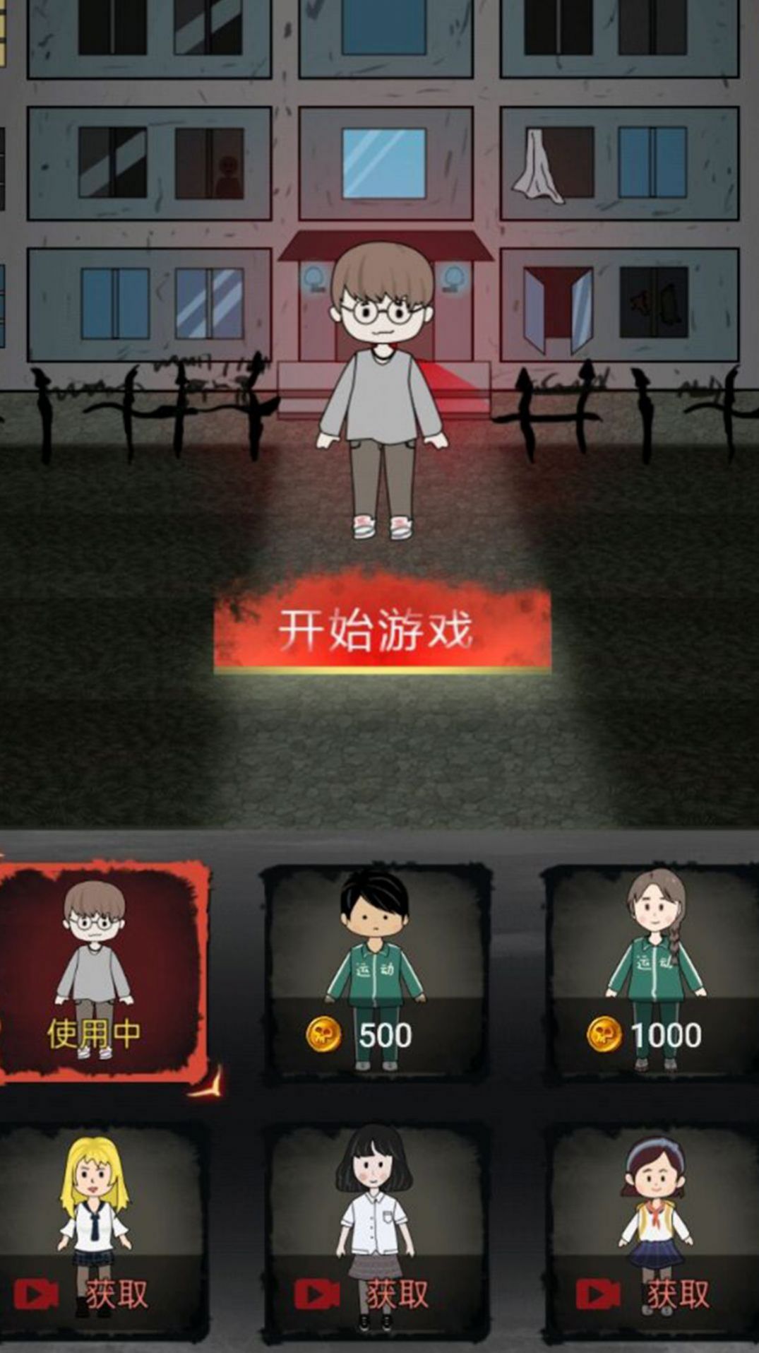 安卓召唤猛鬼宿舍游戏安卓版 v1.0.0app