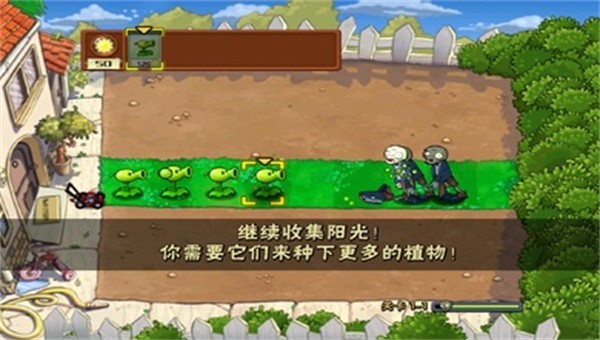 安卓植物大战僵尸升天版app