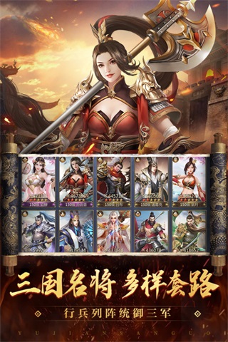 御剑三国 最新4.2