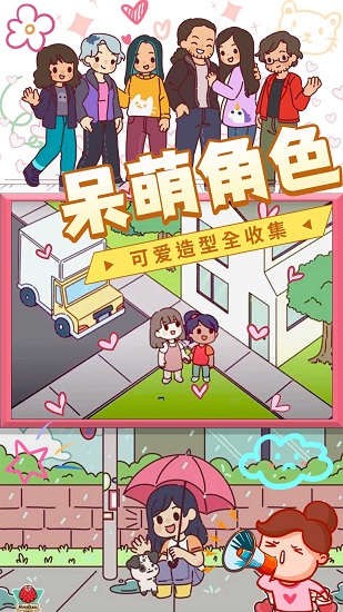 迷你小小之旅最新版