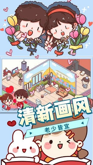 迷你小小之旅最新版app下载
