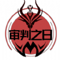 审判之日游戏安卓版 v0.5.2.5