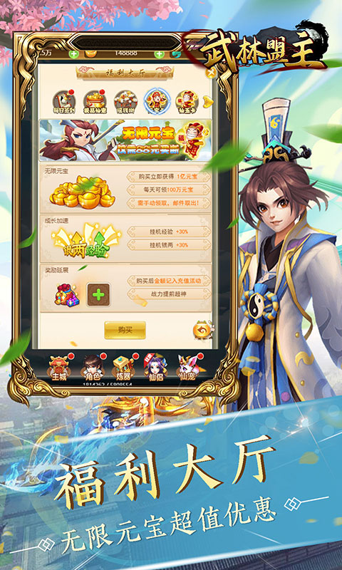 武林盟主(满资质神宠) v1.0 安卓版app下载