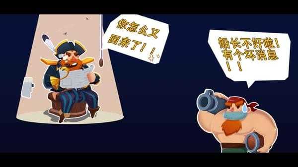 安卓海盗船大作战破解版app