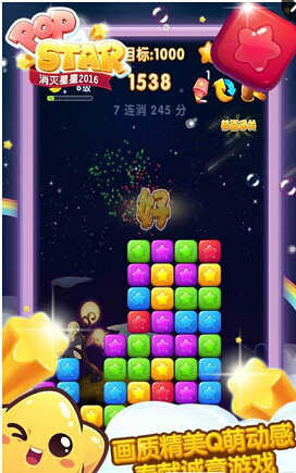 安卓消灭星星官方正版app