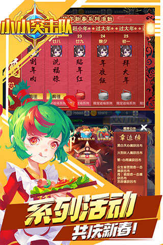 安卓小小突击队九游版app