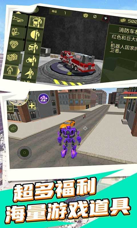 安卓变形装甲英雄2app