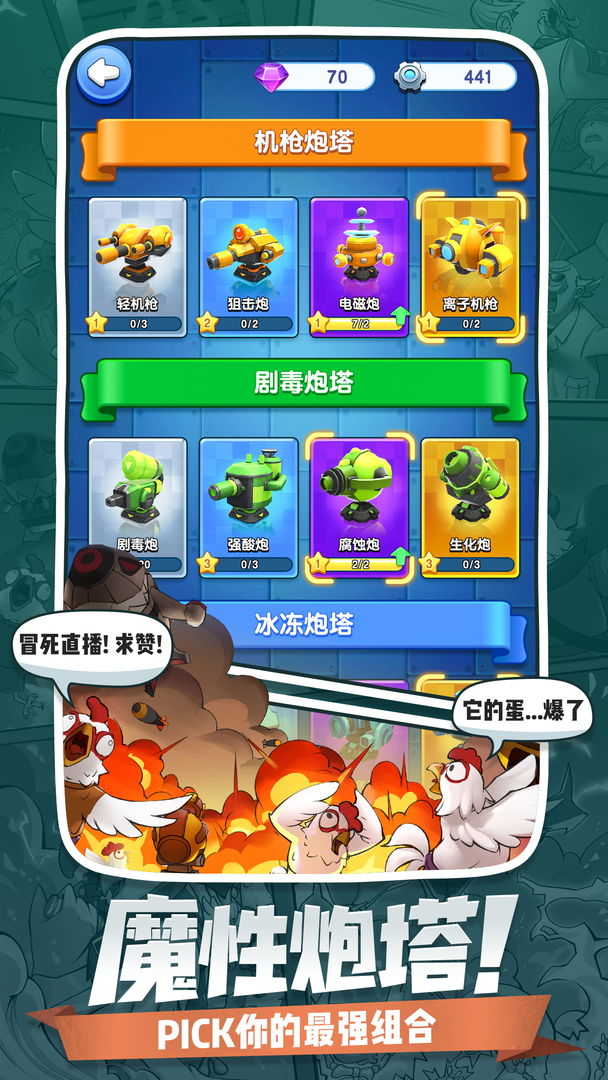 安卓小兵别嚣张无敌版软件下载