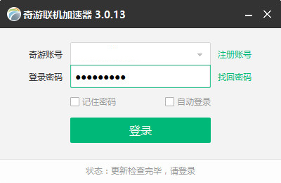 奇游加速器 5.9.3