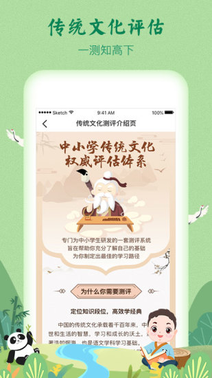安卓明师高徒appv3.1.0app