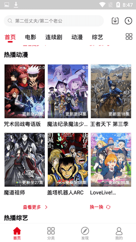 安卓青禾影视app