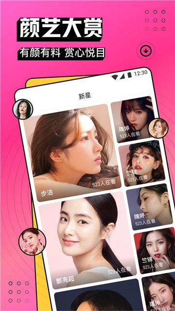 安卓甜果直播软件下载